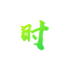 AR技術(shù)專利